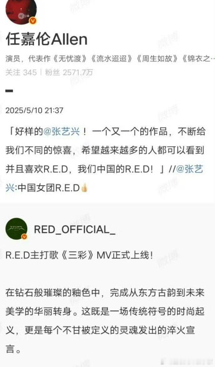 任嘉伦家和张艺兴家怎么交流起来了？早上张艺兴不是还回复了任嘉伦说谢谢吗？[傻