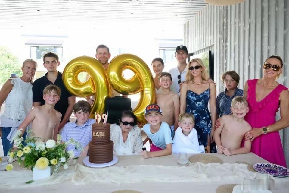 特朗普前岳母99岁生日，伊万卡全家前往祝寿。​​​