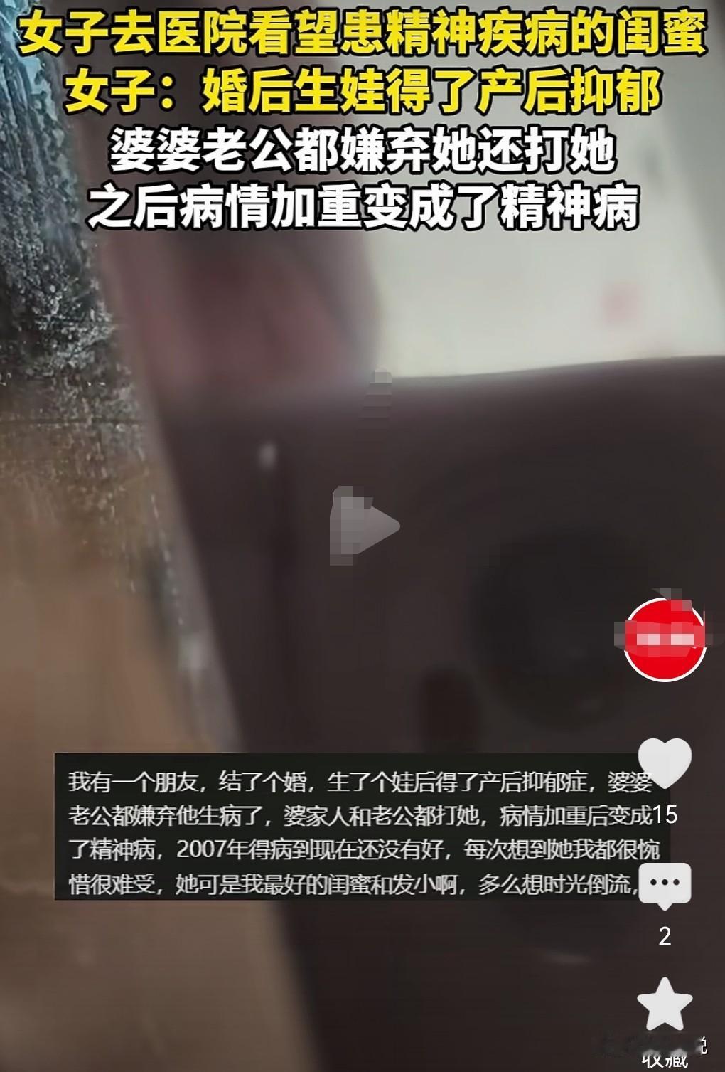 这真是太悲剧了，产后抑郁太可怕了。女子婚后生娃得了产后抑郁。婆婆老公都嫌弃