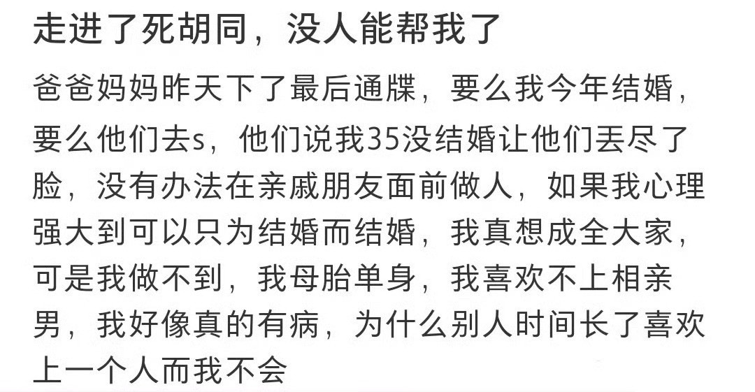 能说出这话的父母是真的很不懂事​​​
