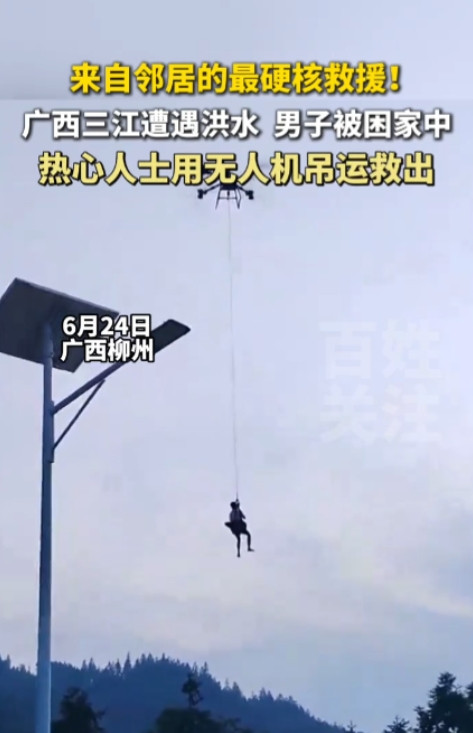 “人怎么能这么聪明！”6月24日，广西柳州，一男子因为洪水来临被困在家里，一时之