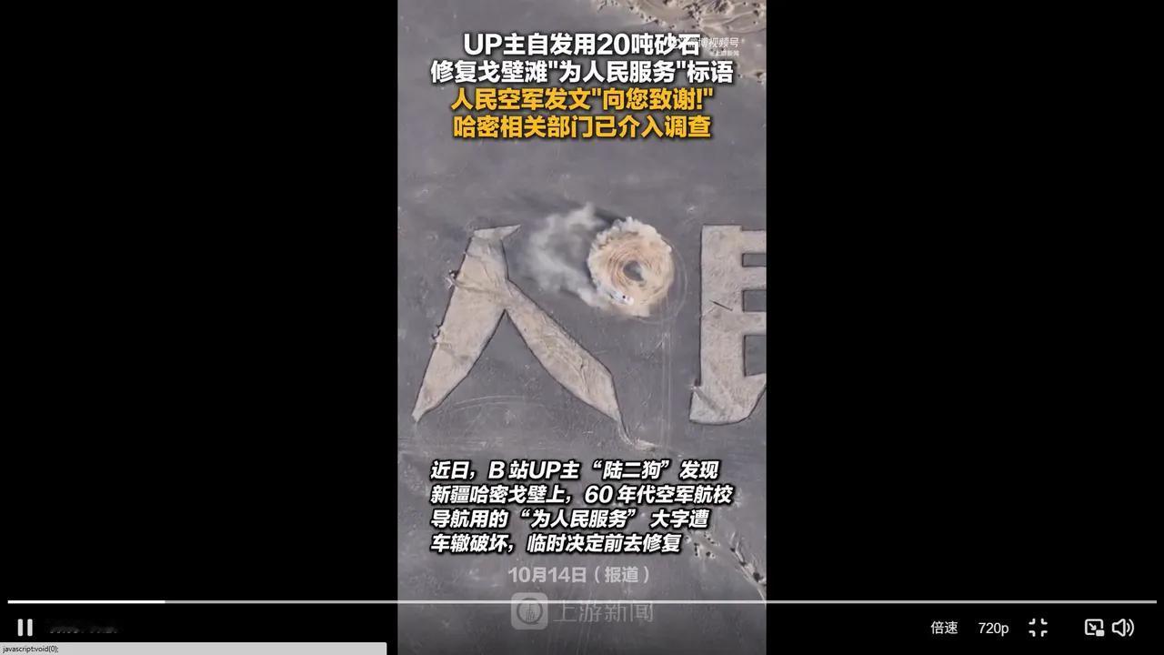 好！哈密终于动手调查了，这事儿必须追到底！要是不把破坏地标的人揪出来严肃处理，以