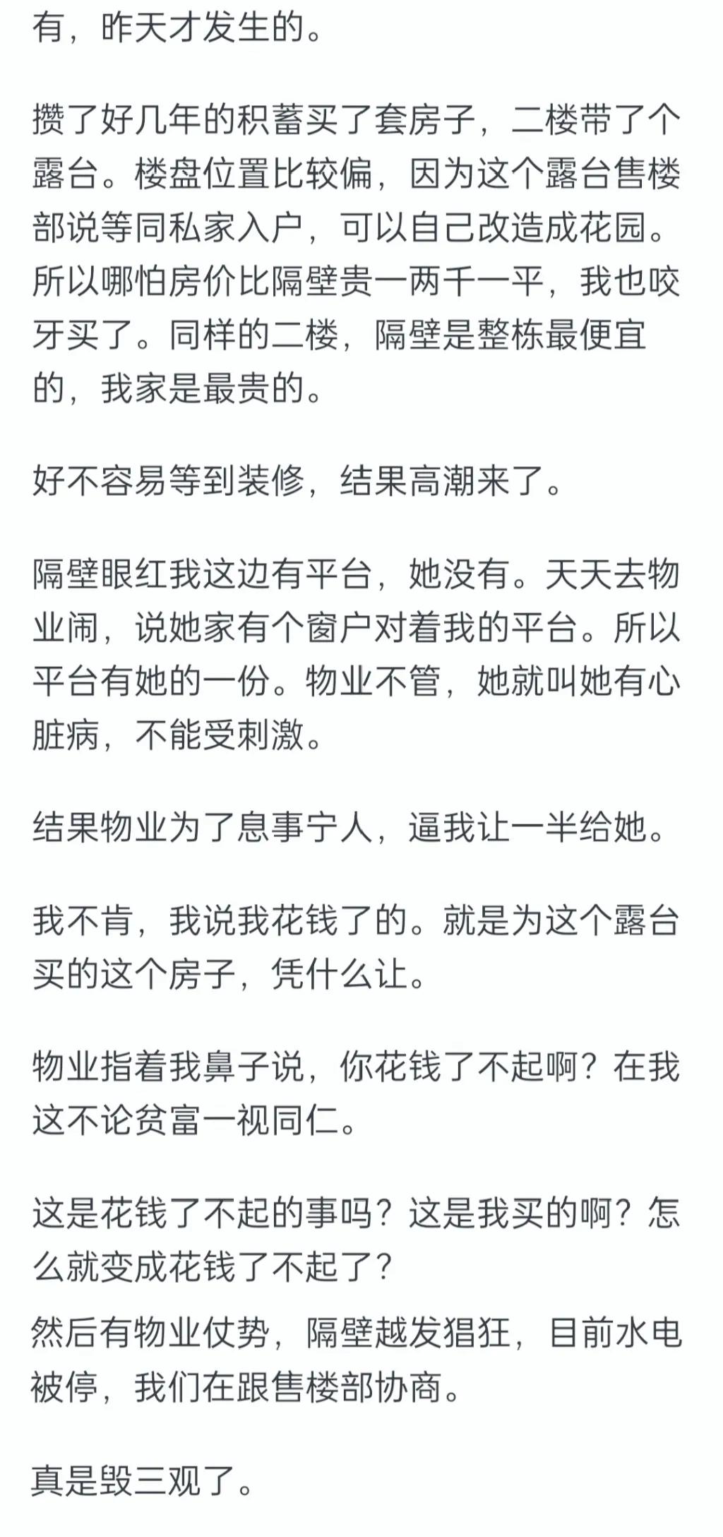 有没有让你三观尽毁的事情？