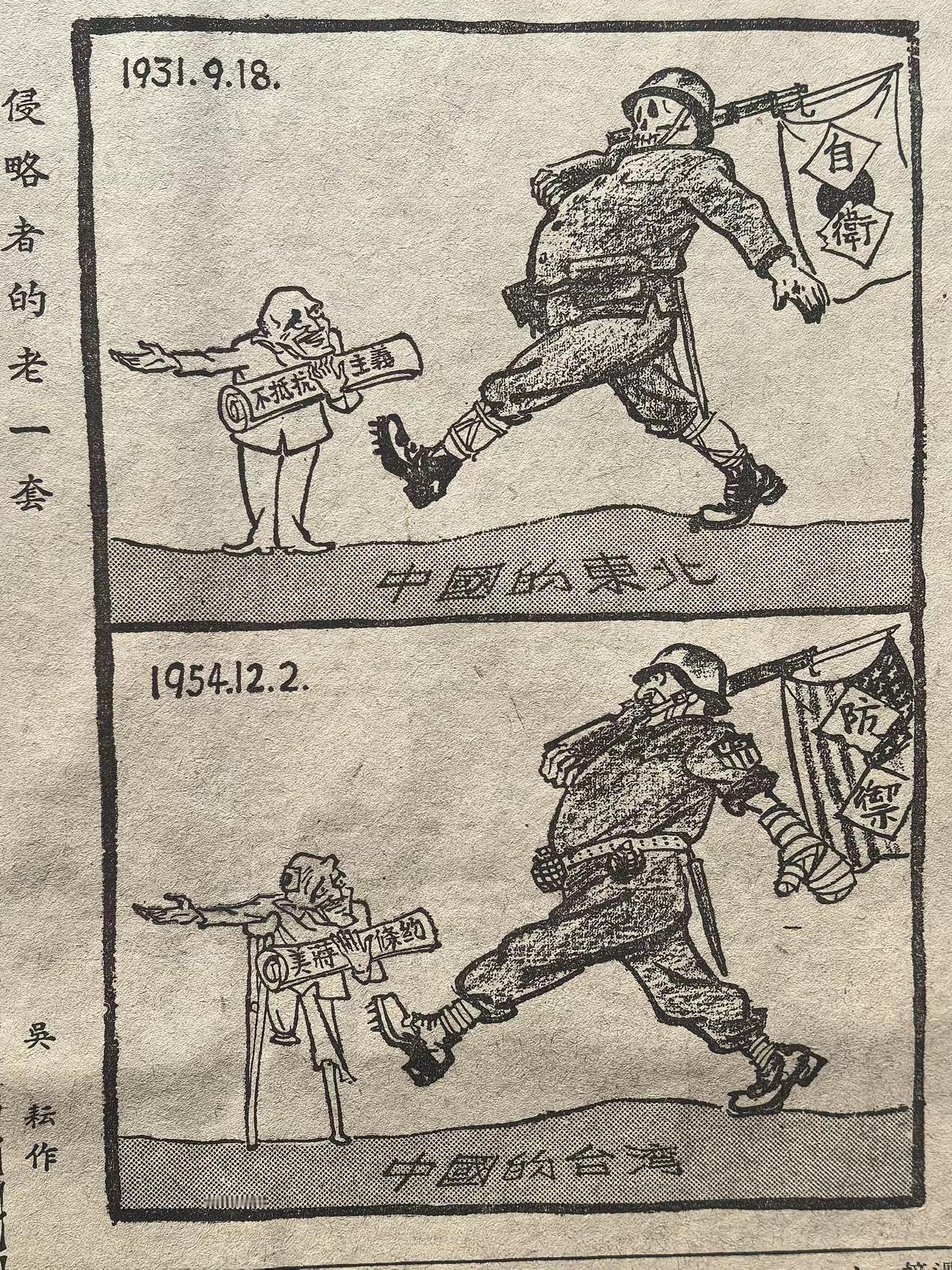 1955年《人民日报》