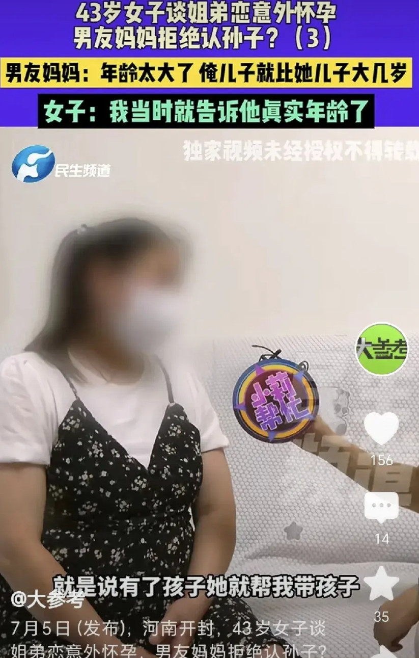 河南开封，一43岁女子爱上小她10几岁的男友，男友住在她家，住她的房子开她的车，