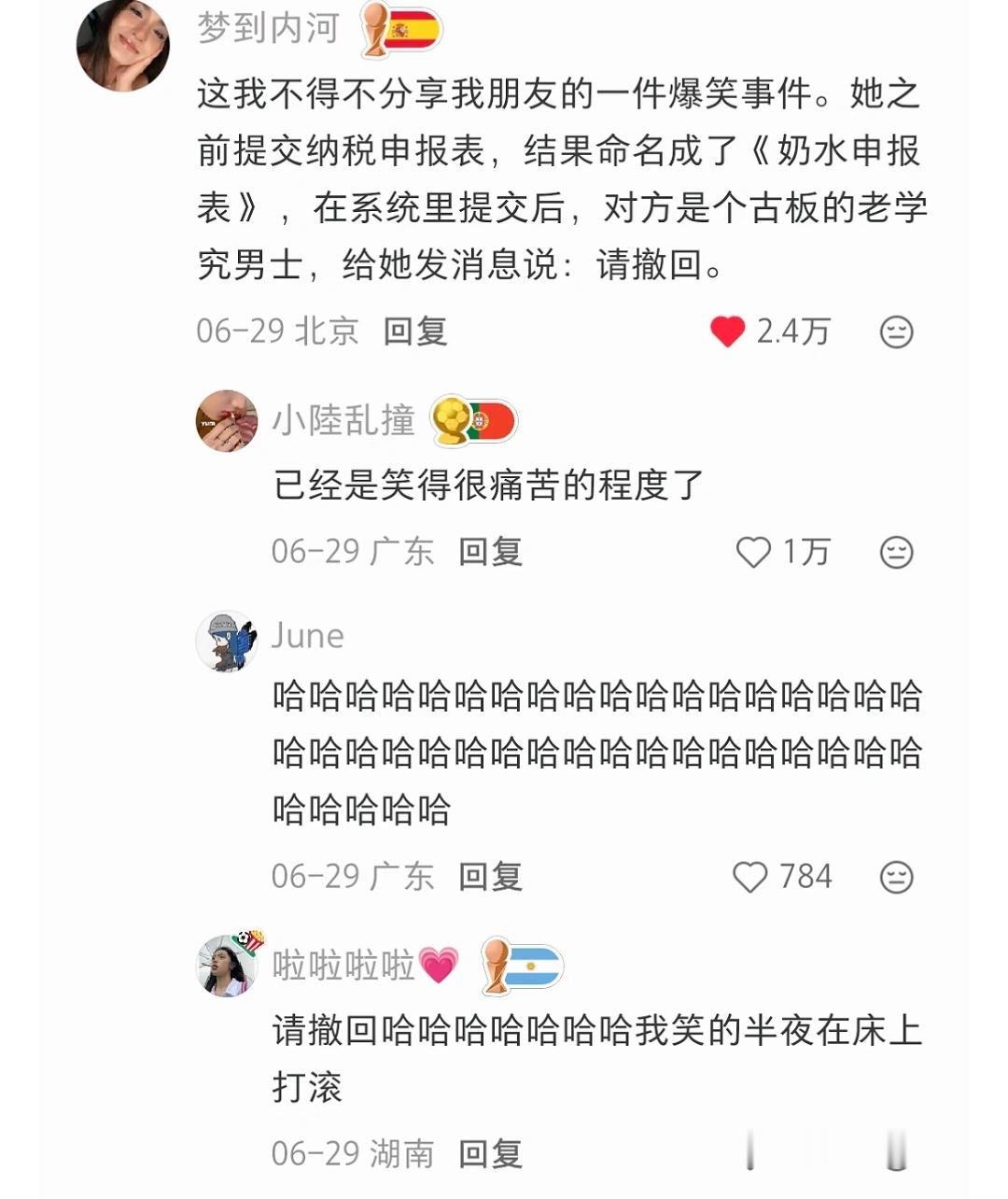 史诗级抗抑郁我要笑死在这个评论区