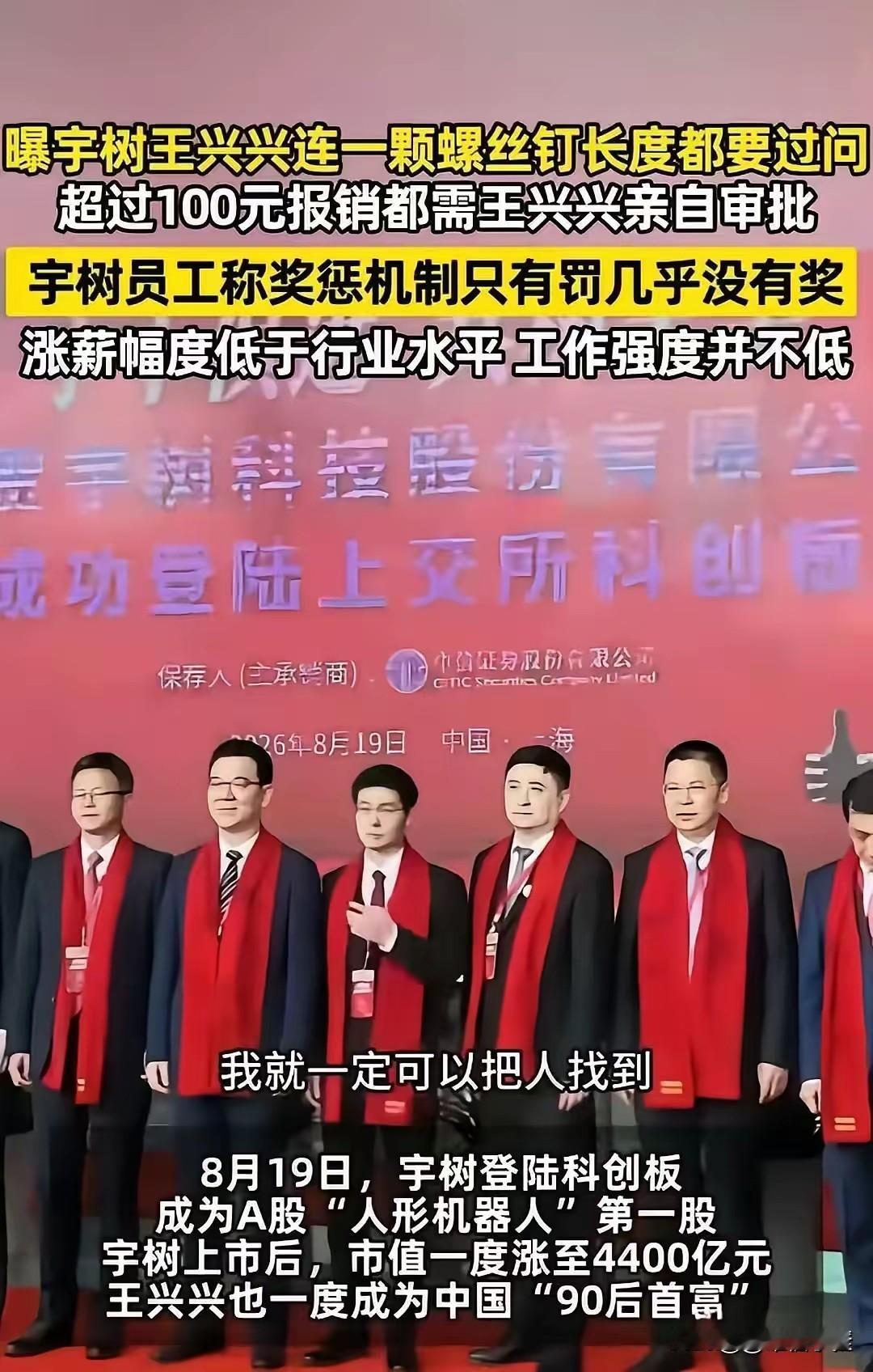 宇树科技现在最急的不是二级市场投资者的3000万股！而是一年后解禁等套现的3.7亿股原始股东。他们现