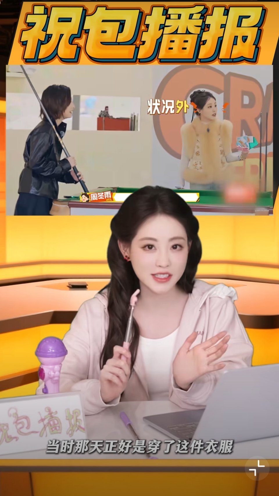 祝绪丹上一秒刷卡下一秒捡卡哈哈哈祝绪丹说录制的时候要录好几遍，自己每次潇洒的刷