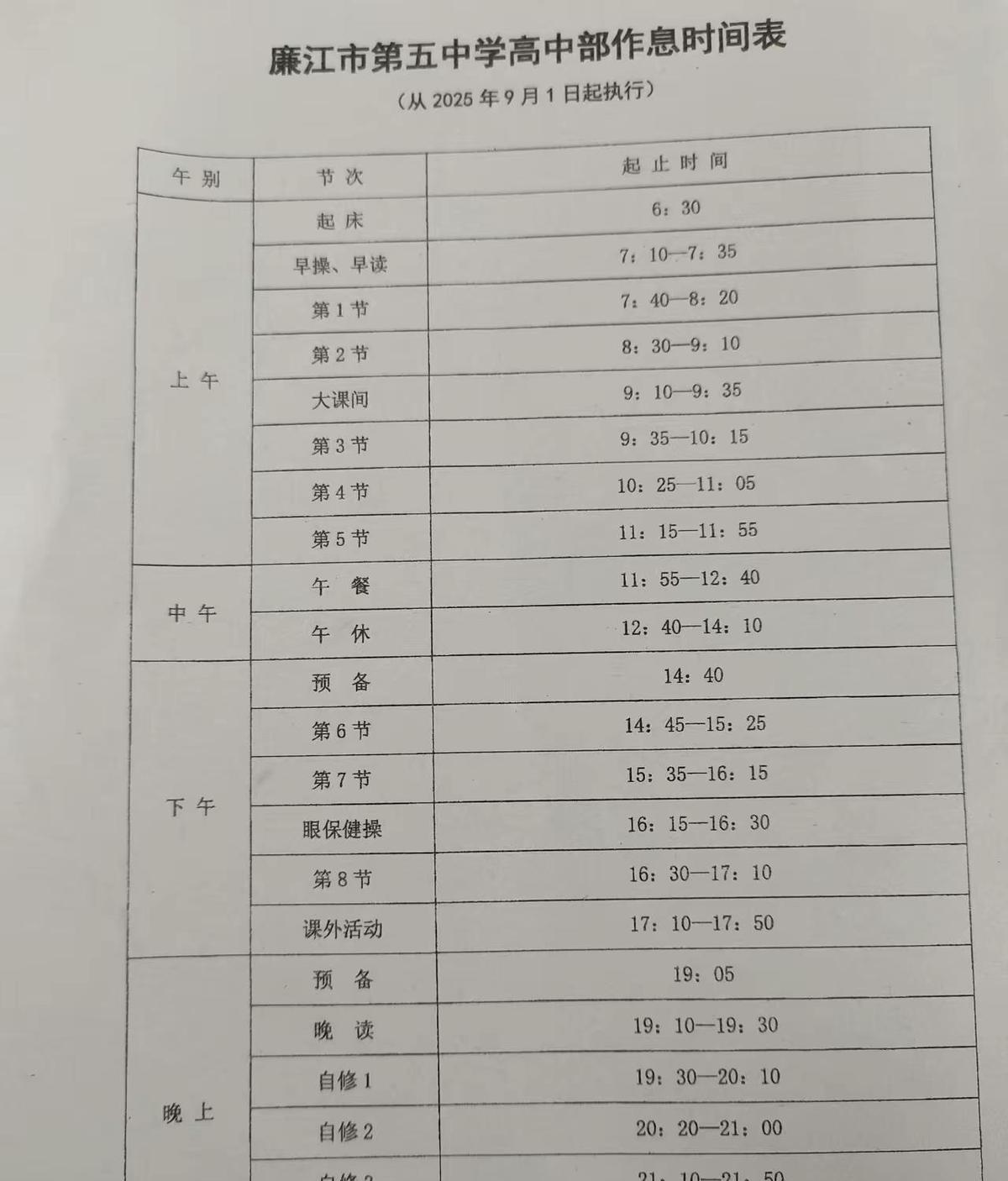 孩子骑车20分钟上学，爸妈却哭了！懂事过头？镜头里，少年蹬着单车，书包反光条