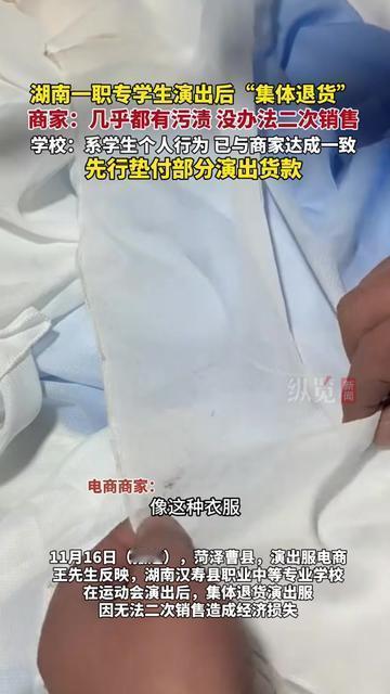 这波操作真是把我看傻了！职专生为了集体演出，网购40件演出服，穿完居然集