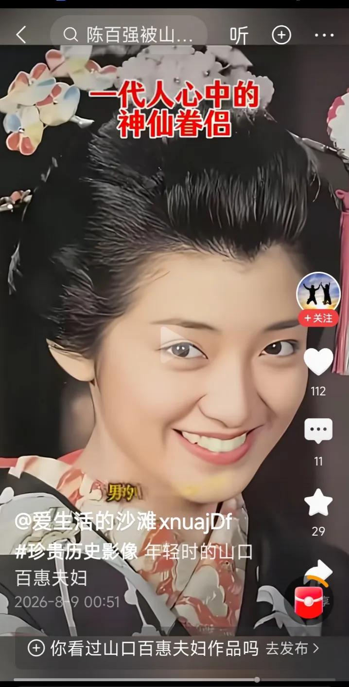 都说巩俐与山口百惠长的相像，可她们的命运完全背道而驰，山口百惠嫁的三普友和，是个