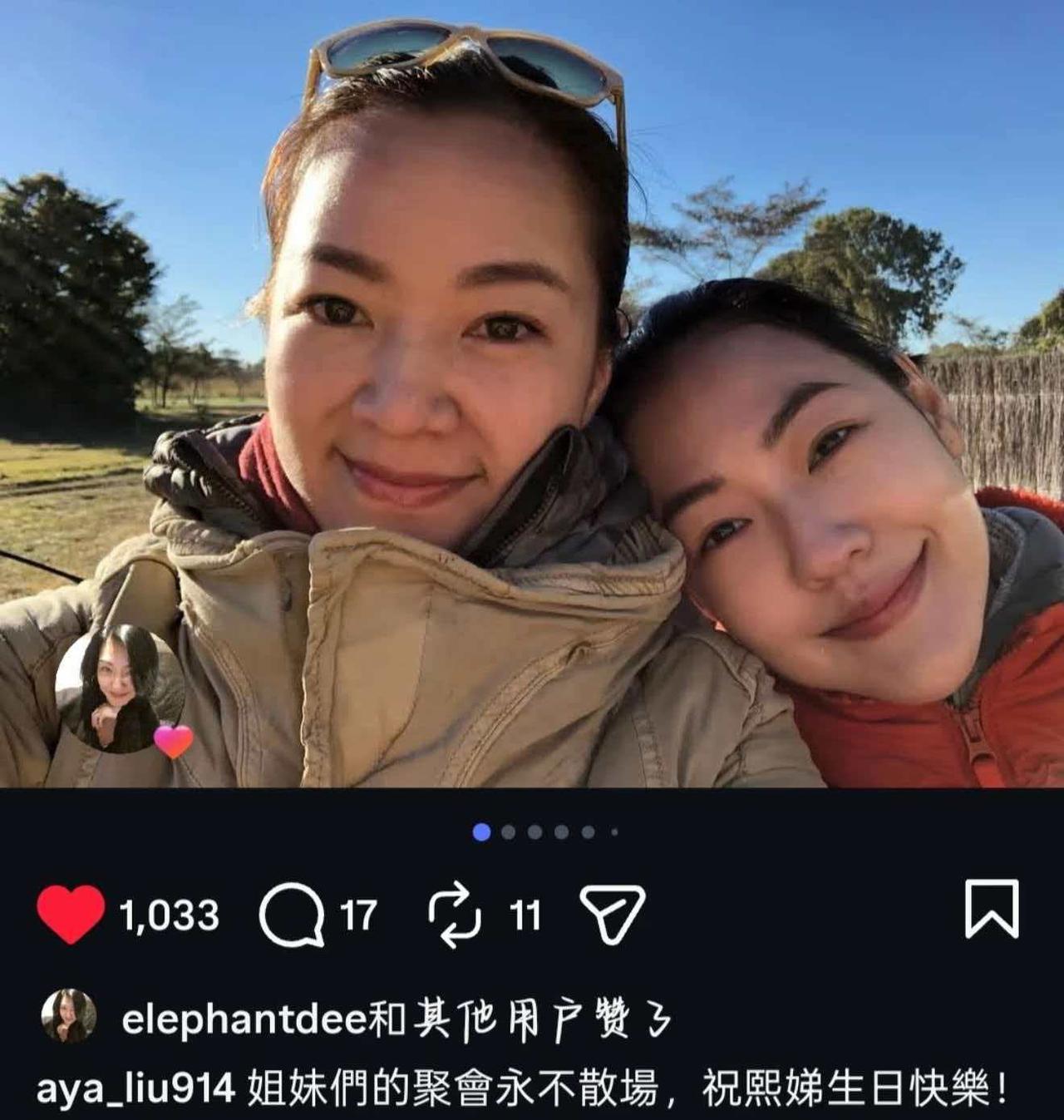 现在估计没人比小S的心情更复杂了！这是她度过的第一个没有大S陪伴的生日。