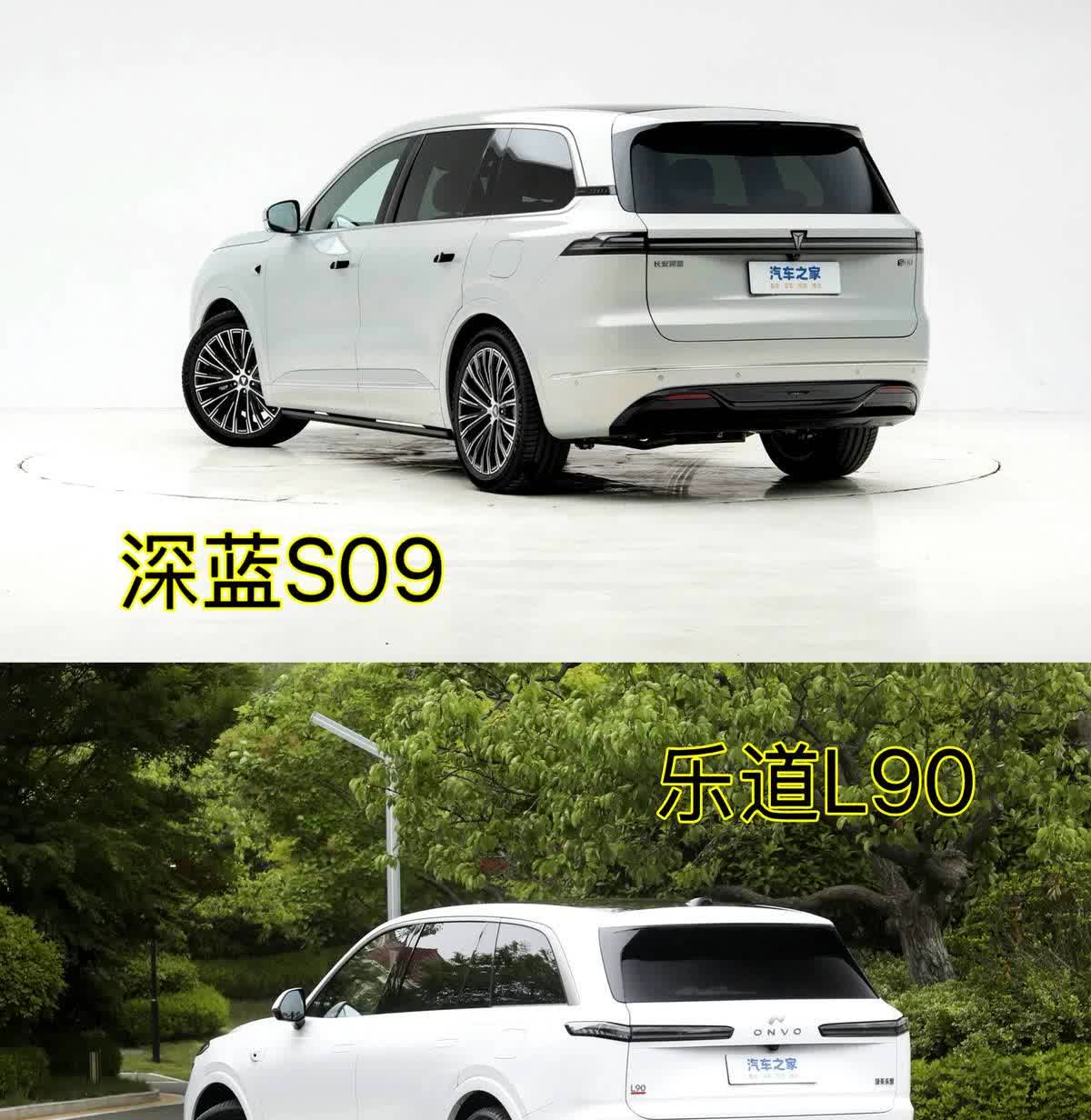 30万买辆深蓝S09，一周只卖出200台，隔壁乐道L90却飙到2000台，这差距