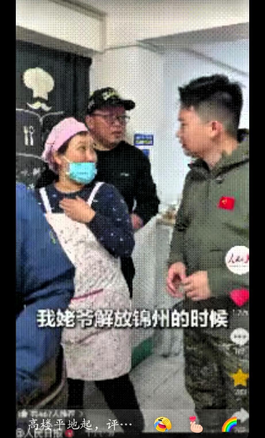 “活该发财！”丹东，一家早餐店迎来了三位特殊的客人，他们是抗美援朝老兵，老人们佩