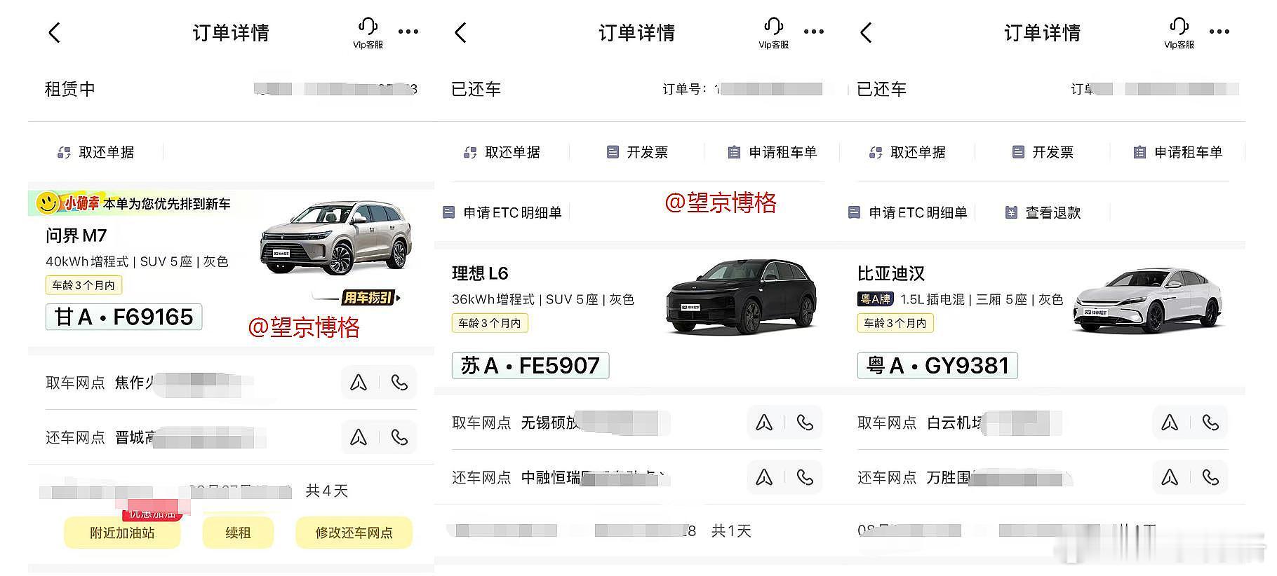 8月底出去旅游，租了一个问界M7。开了一下，赶紧比奥迪Q5大多了，有点Q7的感觉