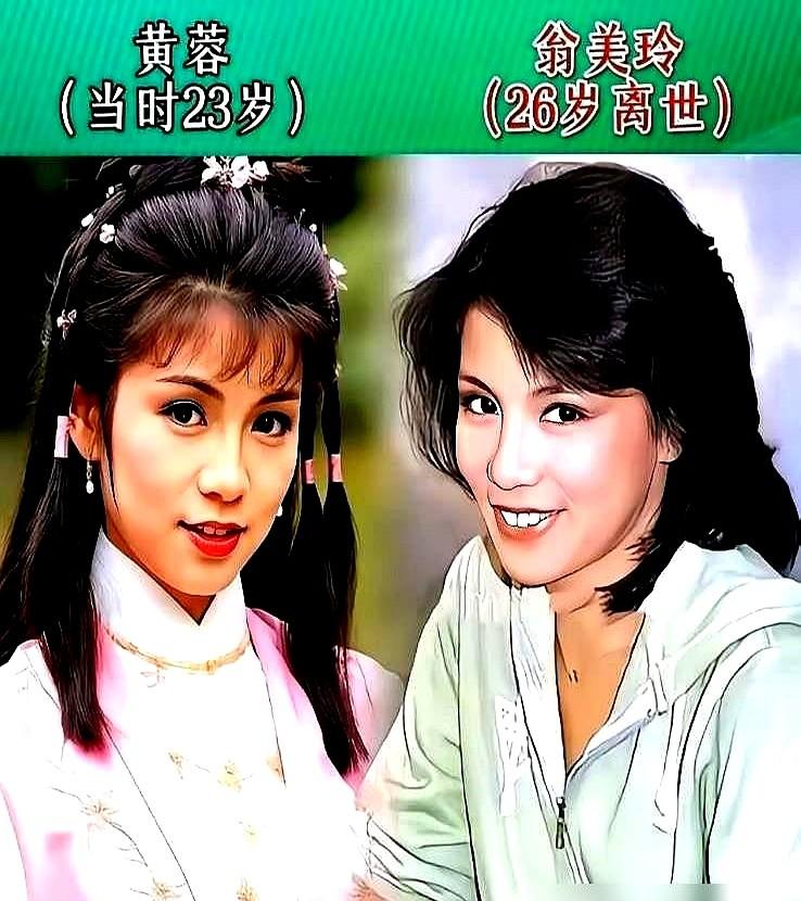 都以为翁美玲一个跟头拿下黄蓉？其实差一点就没她了。1982年TVB搞海选，3