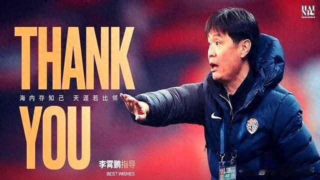 网传李霄鹏谈中甲宁波队！泰山球迷：终于不用怕回归了李霄鹏刚从青岛海牛下课，