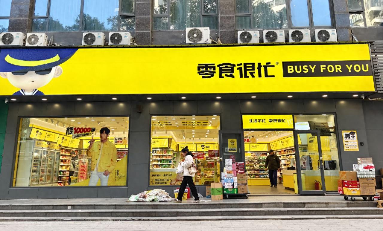 最大连锁零食便利店忙着IPO，大家怎么看？湖南鸣鸣很忙商业连锁股份有限公司（以