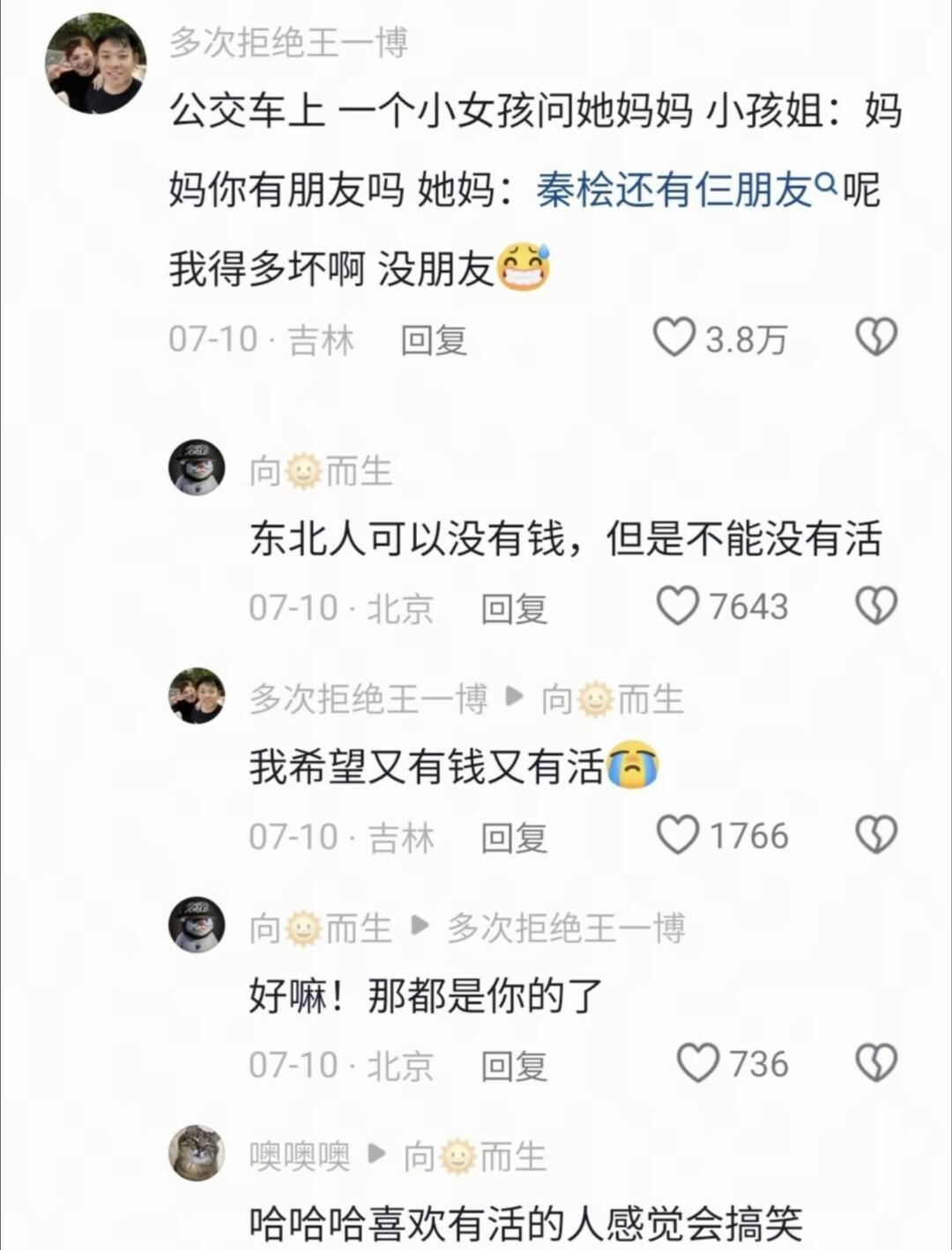 看个雪像看到明星了似的