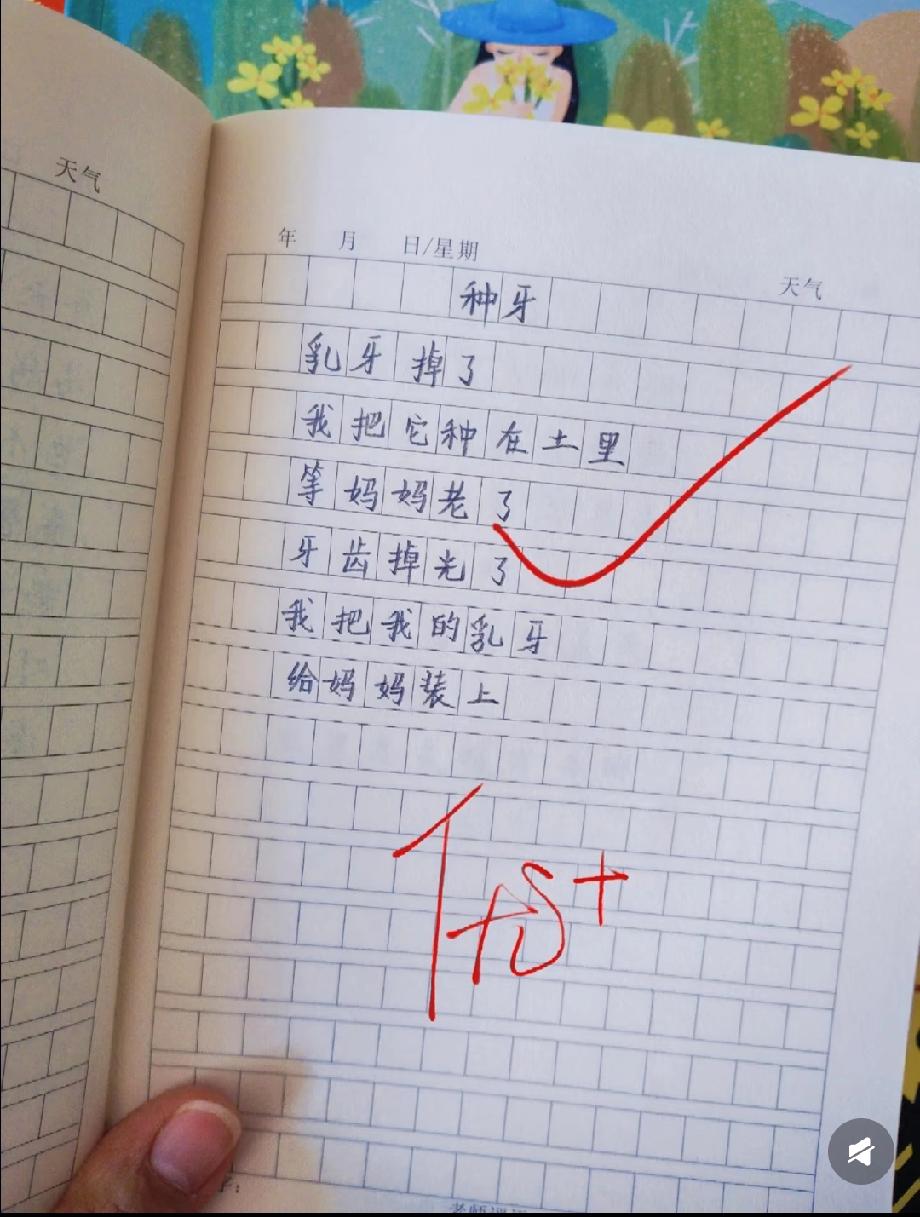 孩子写“种牙”作文，最后一句看哭无数妈妈！你家娃写过这样暖的文字吗？