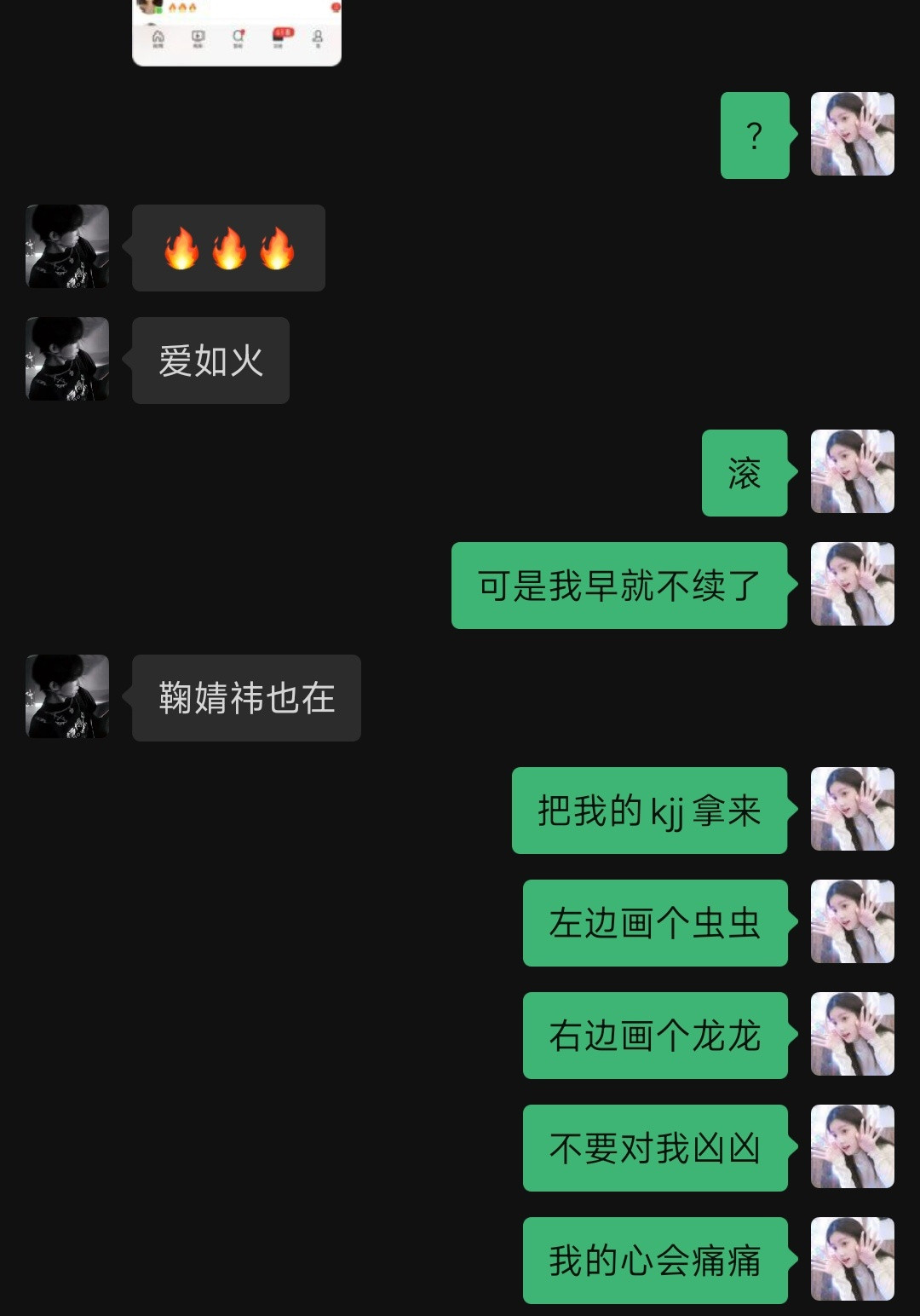 可是我早就不续了