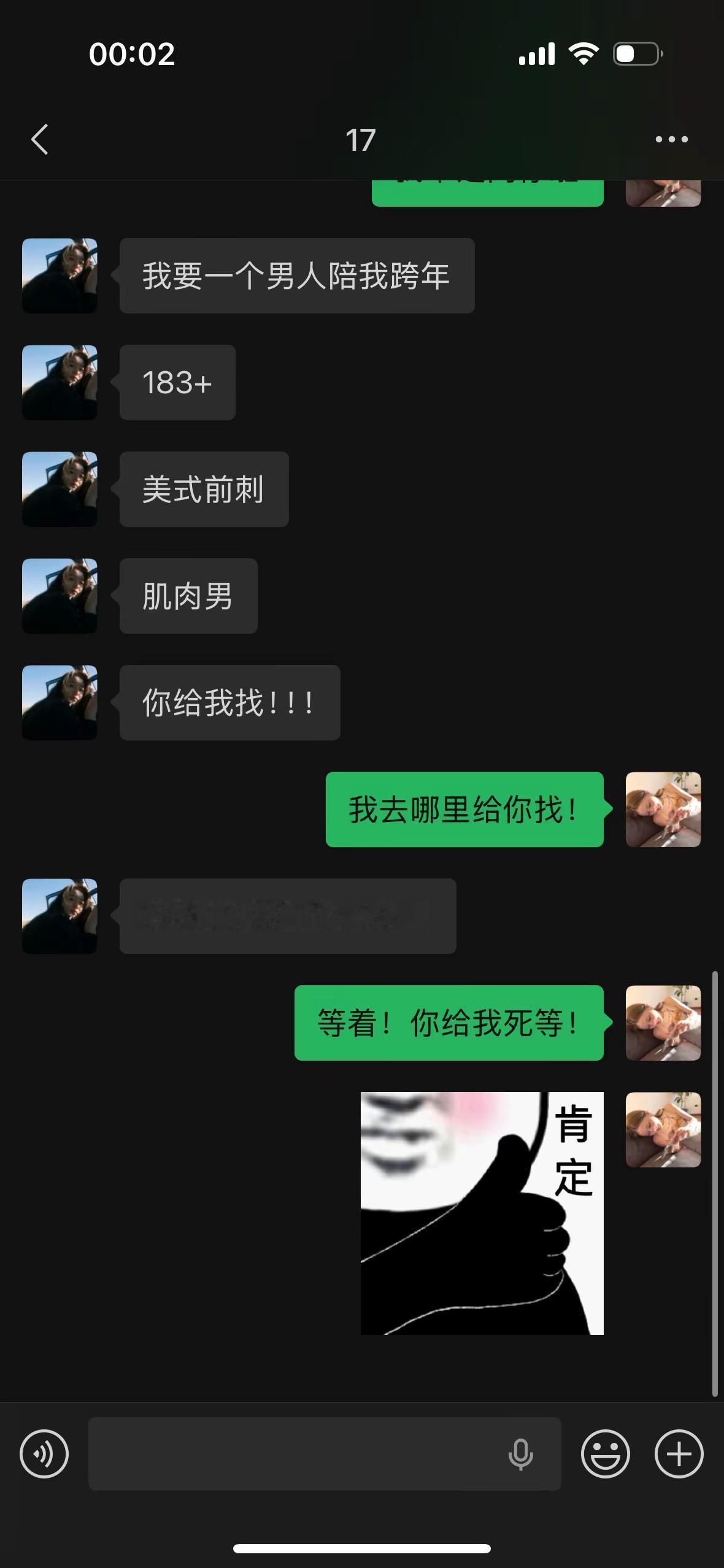 我姐妹的183+肌肉男在哪！！！！！