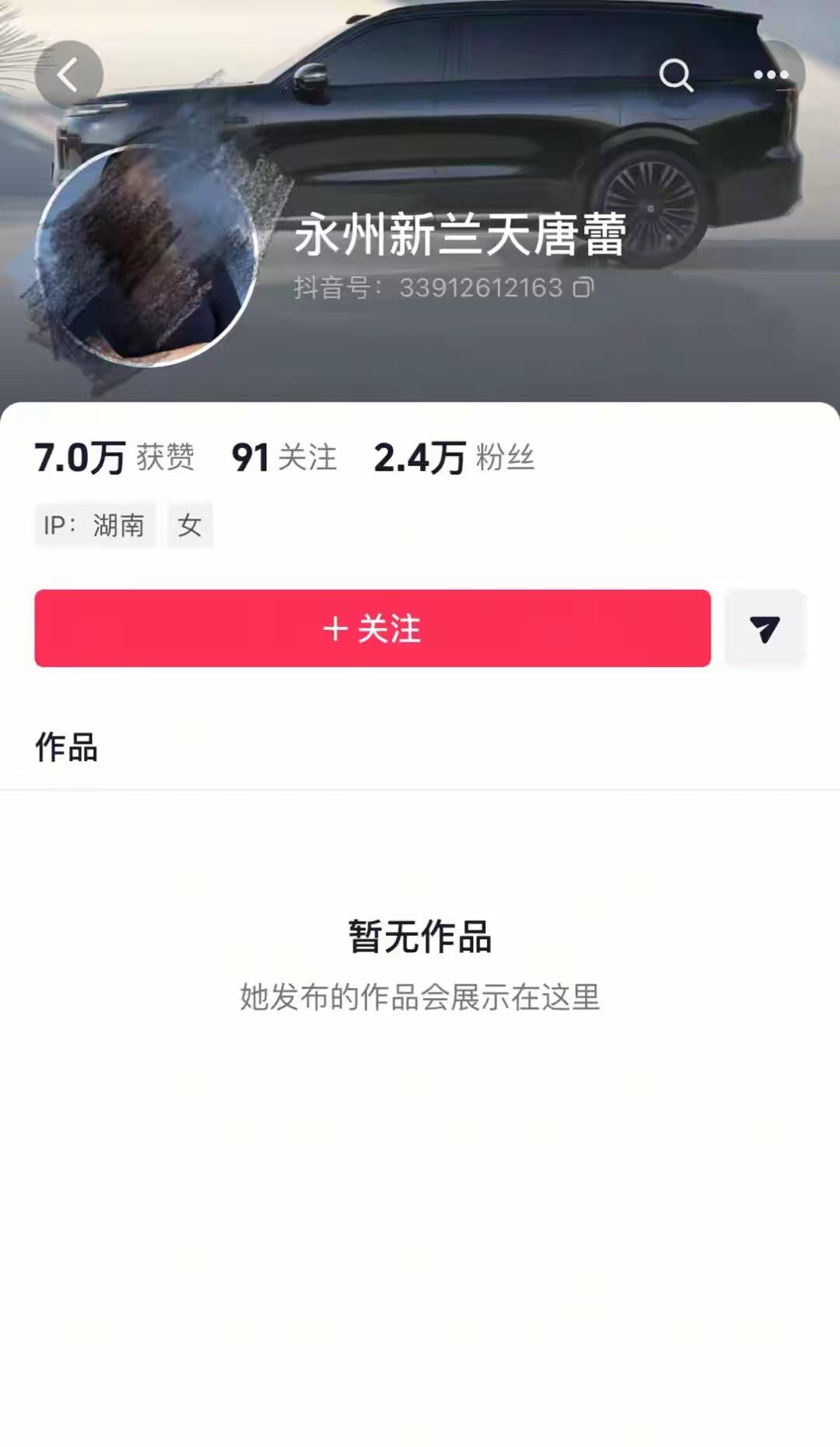 1月2日“湘超”夺冠赠车事件引发关注，此前承诺“永州队夺冠就给每位队员奖励一台车