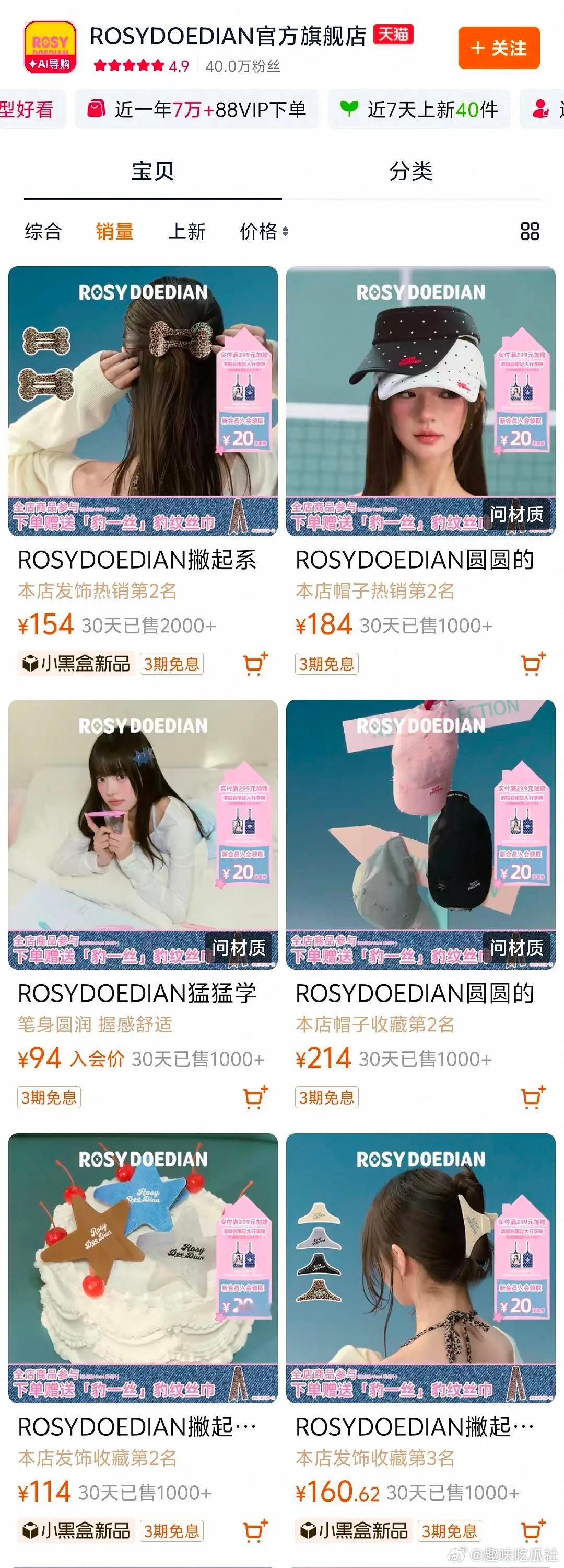 没人觉得赵露思的商业头脑很牛吗