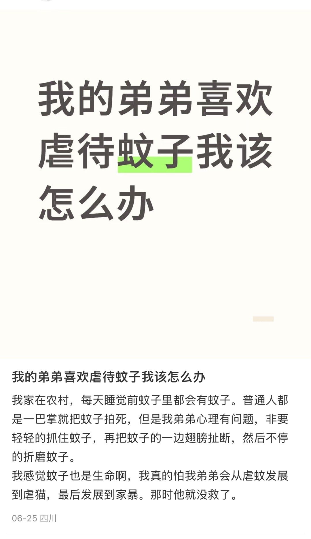 建议给你弟弟带个手套，蚊子很多细菌的，不过带手套的话，问题就不大了​​​