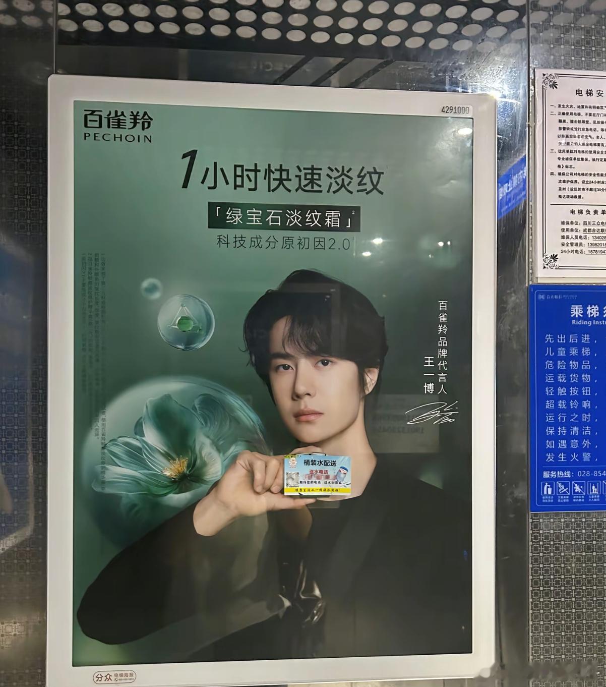 笑死我了这个小广告是懂怎么找位置的代言人居然是王一博欸​​
