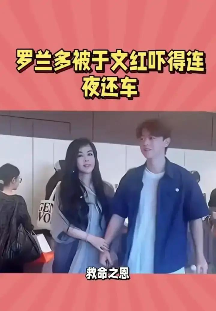 半夜，罗兰多把奔驰悄悄停回车库，钥匙一丢，纸条一贴，人影就闪。于文红没签赠