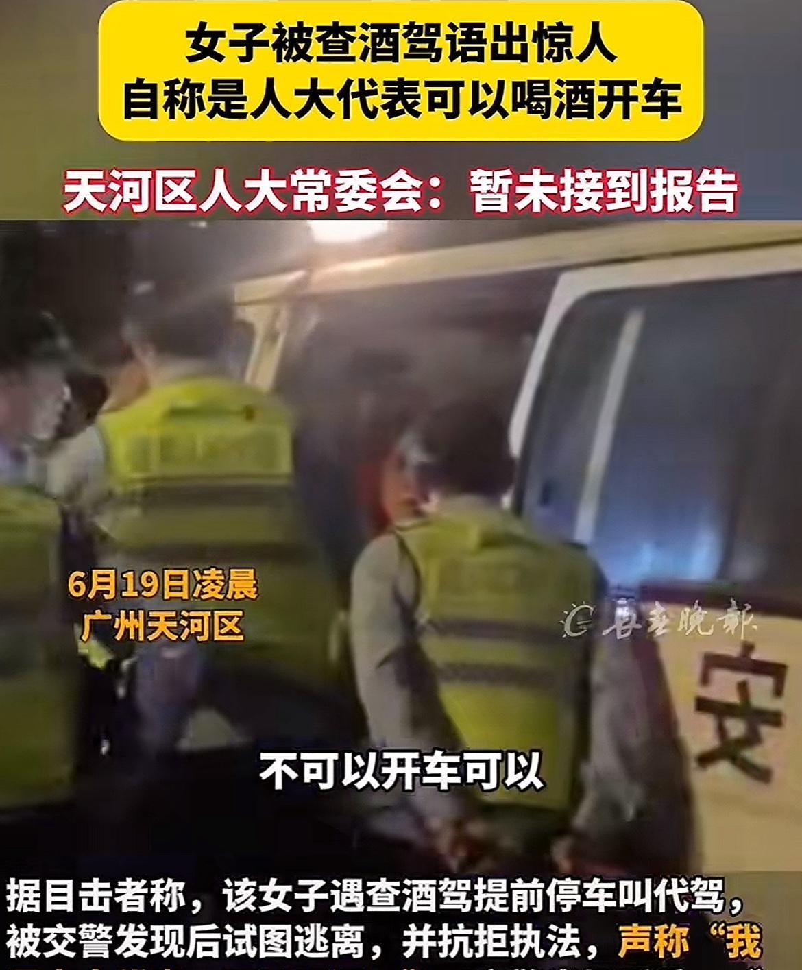禁酒令都出来了，公职人员工作日24小时禁酒，这位真的是人大代表吗？女子面对查酒