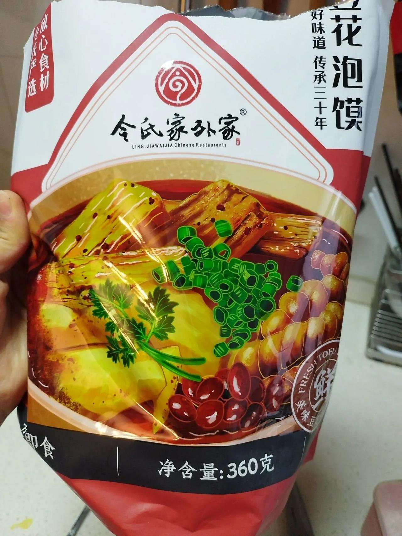 现在的商家怎么这么能呢？豆花泡馍也能当礼品送。过年孩子从老丈人家回来，说亲家给