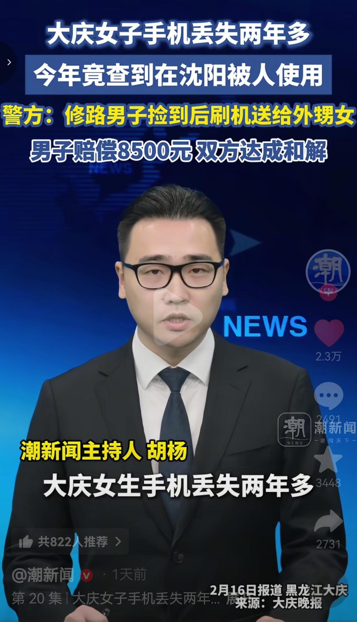 别想着贪便宜，贪便宜真的容易吃大亏！2023年，大庆的小刘在外出购物时，不慎弄丢