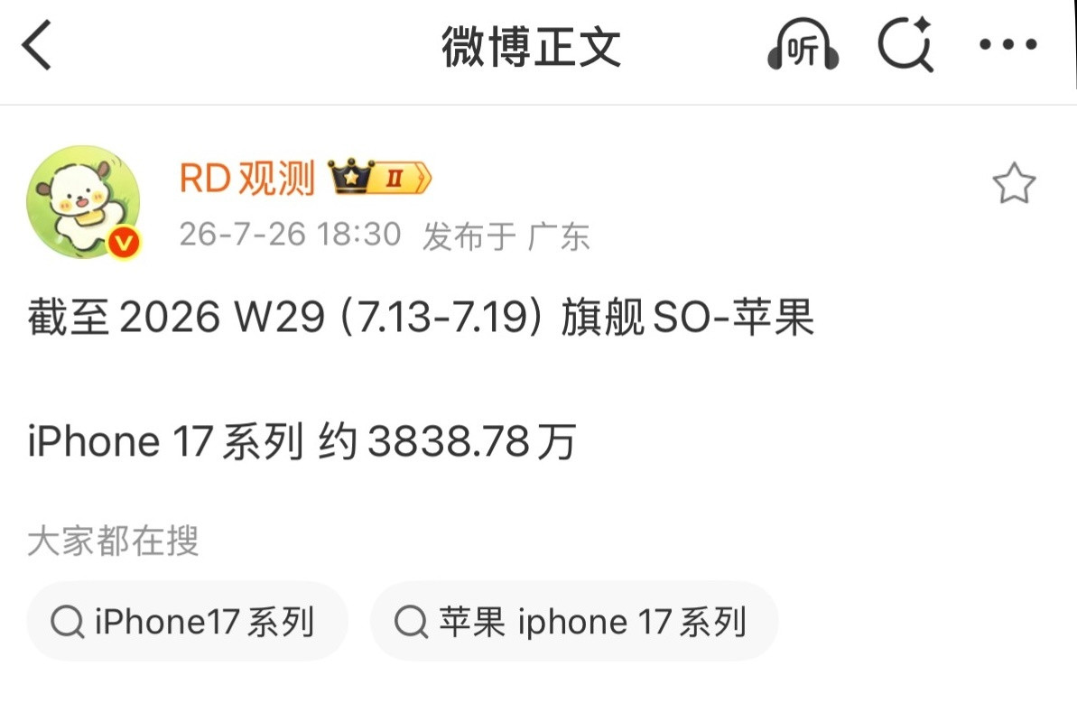 苹果这么猛的吗，国内一周卖了60多万台iPhone17系列？？这销量真有点恐