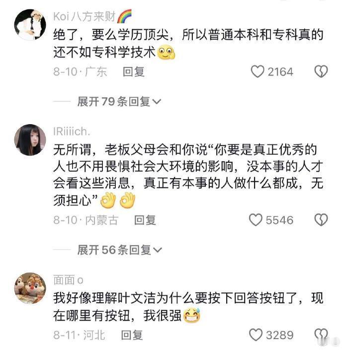 不是？？也没人告诉我学历贬值得这么快啊大学生狠狠破防