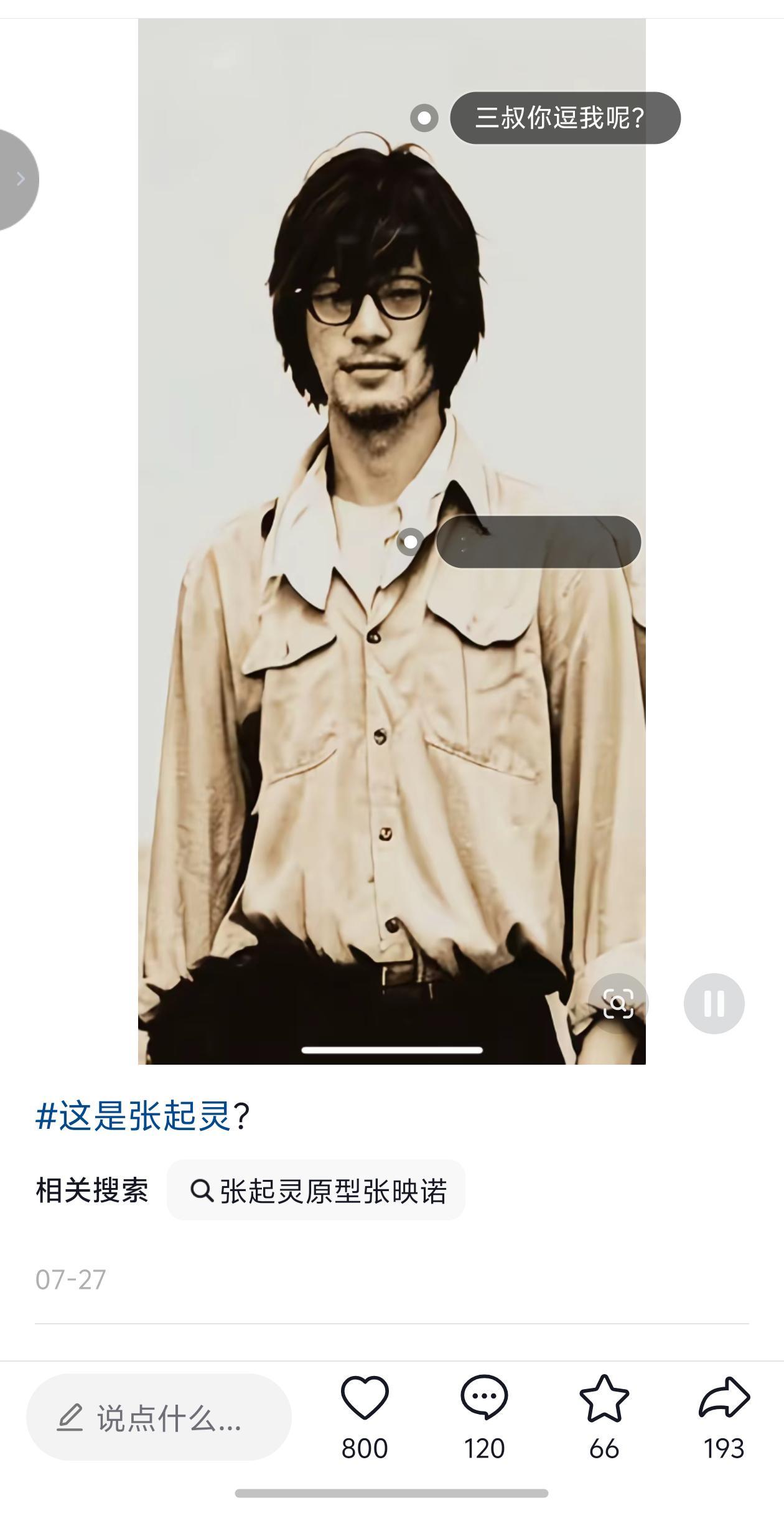 卧槽我笑得流口水
