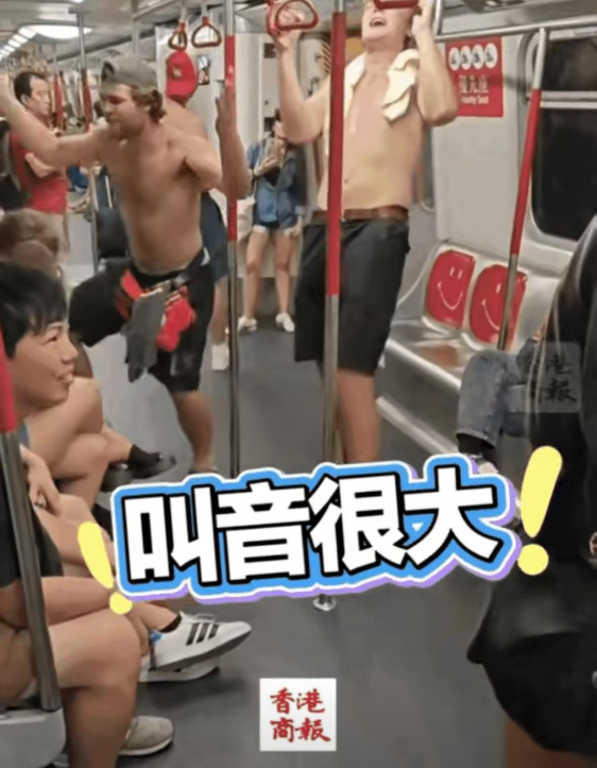 香港，一群赤裸上身的外籍大汉在港铁手舞足蹈、大喊大叫，然而从港铁到商场全程竟无一