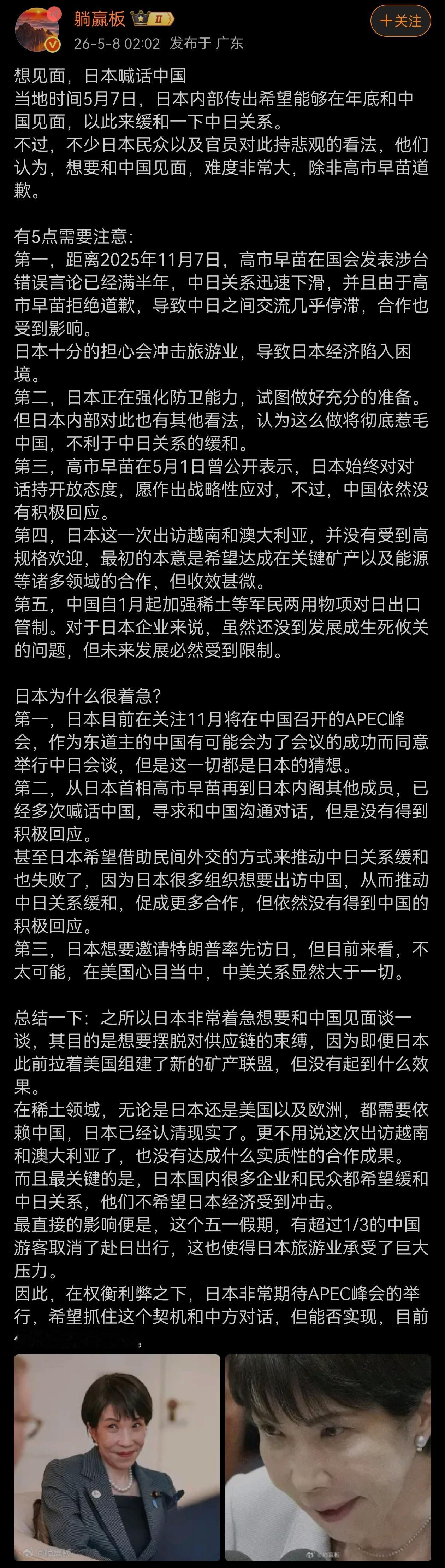 想见面也不是不可以，先到南京大屠杀遇难同胞纪念馆下跪道歉再说。