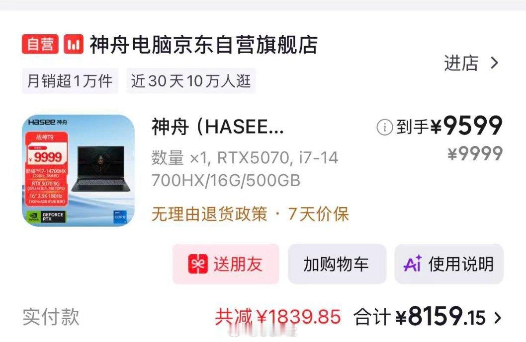 整了台全世界最便宜的rtx5070的游戏本[大笑][大笑]​​​