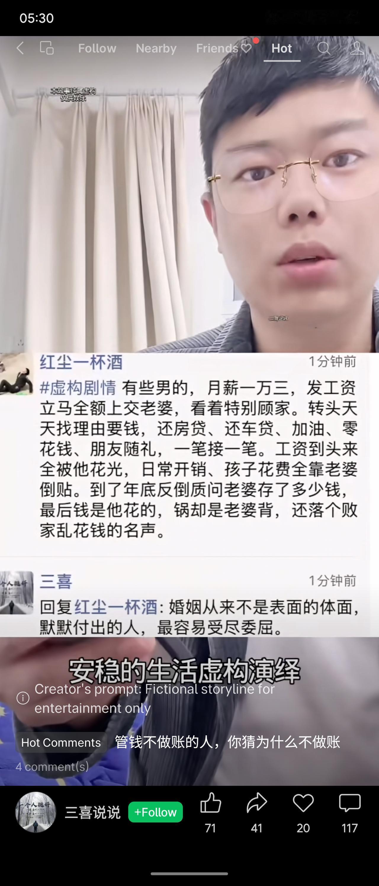 一名月薪一万三的男子，工资全额上交妻子，之后不断以还贷、加油等理由要回钱花光。日