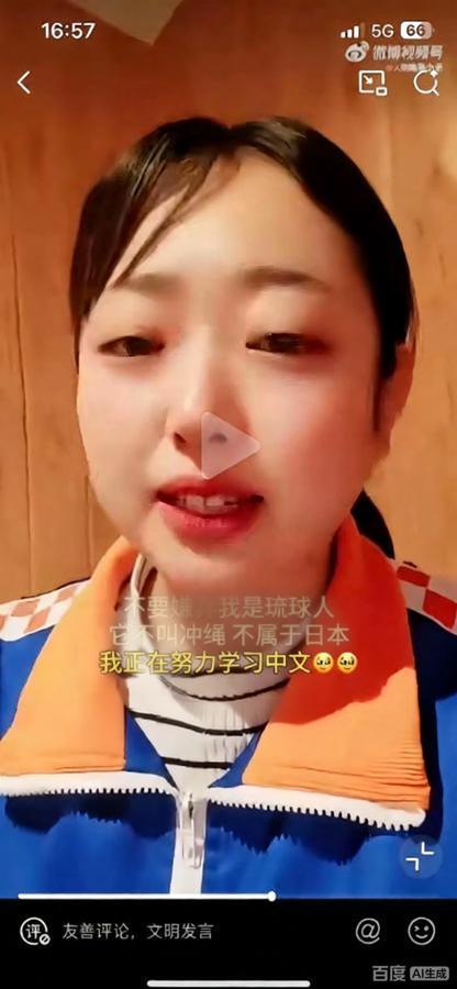 琉球女孩晴子视频刷屏：我不是日本人，正在努力学中文！最近，一段视频在网络上迅