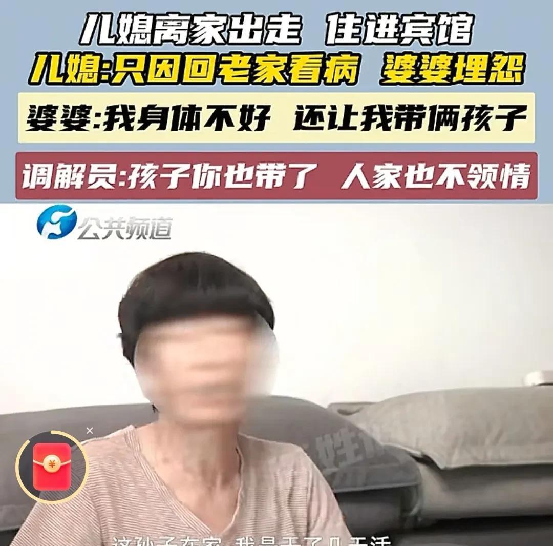 “真是多事的婆婆！”女子的婆婆非常爱生气，毛病还特别多，大夏天，她竟然当着儿子和