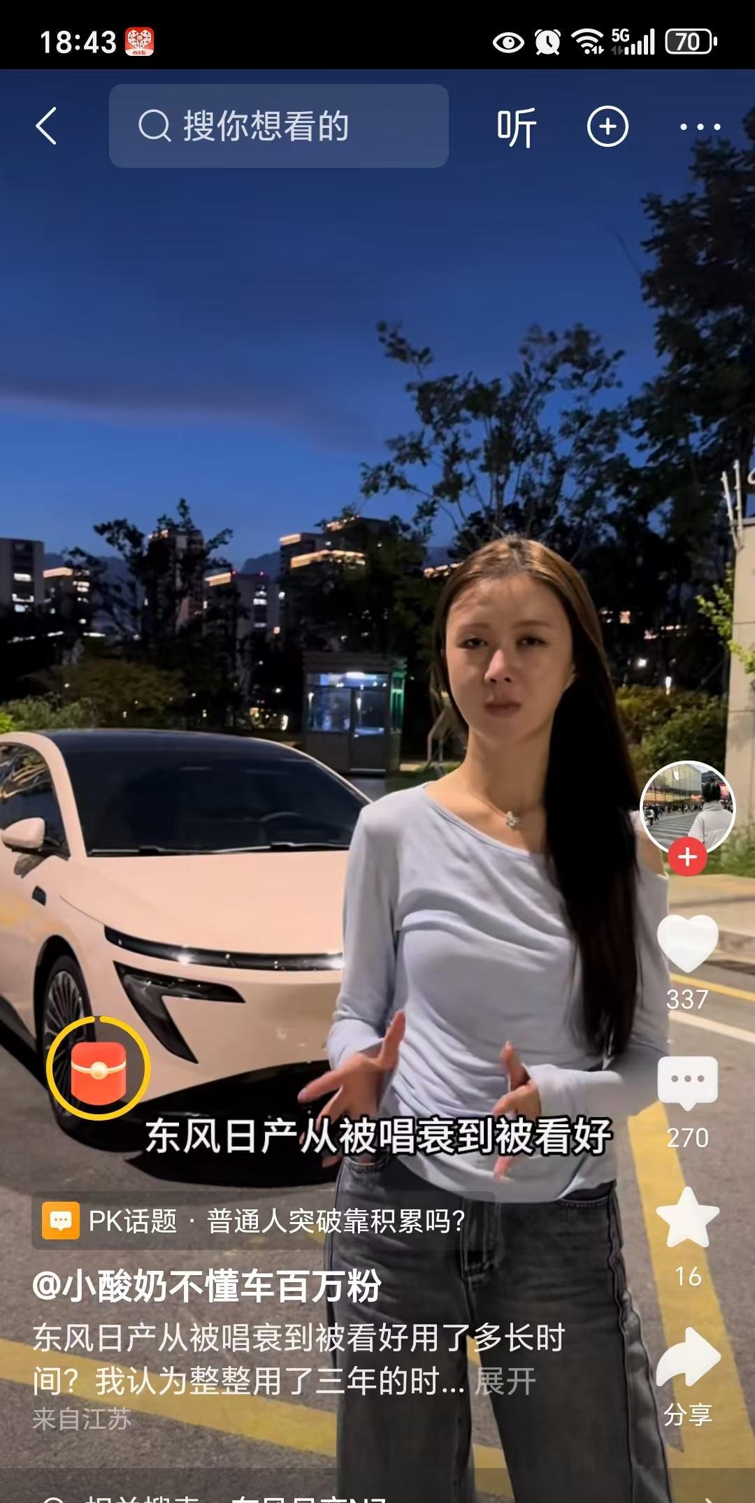 小酸奶把毒手伸向了日产？她真是太厉害了！之前在她狂吹飞度是五十万以内最好的车之后