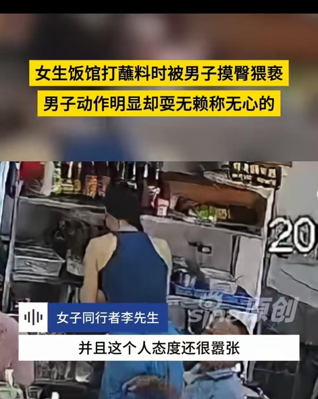 三亚，60岁的大爷看到女子背对着自己，就摸了一下。结果女子和他争论时，对方还桀骜