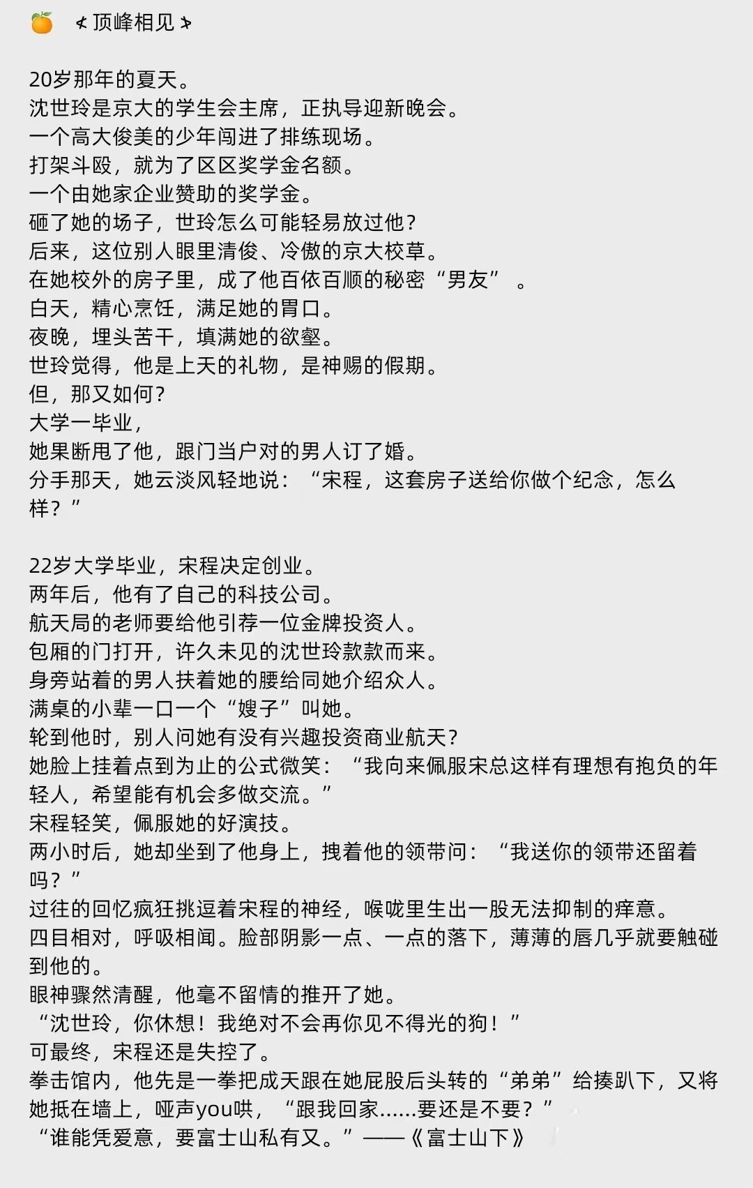 和暗恋我的校草偷偷谈恋爱是一种什么体验