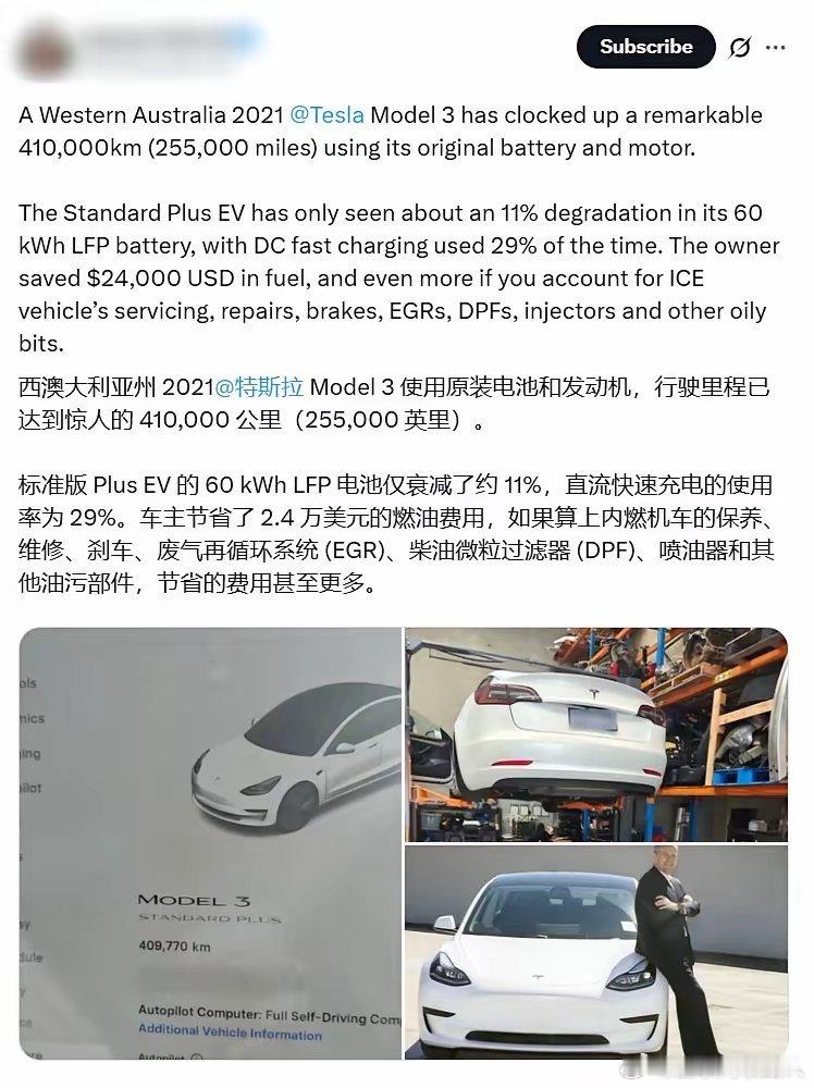 最近看见澳大利亚的车主分享：他的Model3，原装电池电机跑了41万公里，电池
