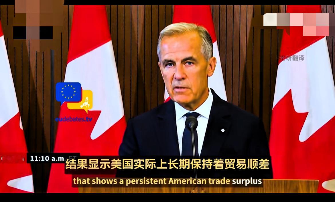 卡尼列举美国不良记录，声称美国实际上是长期顺差。马克·卡尼在发言中猛烈反击美
