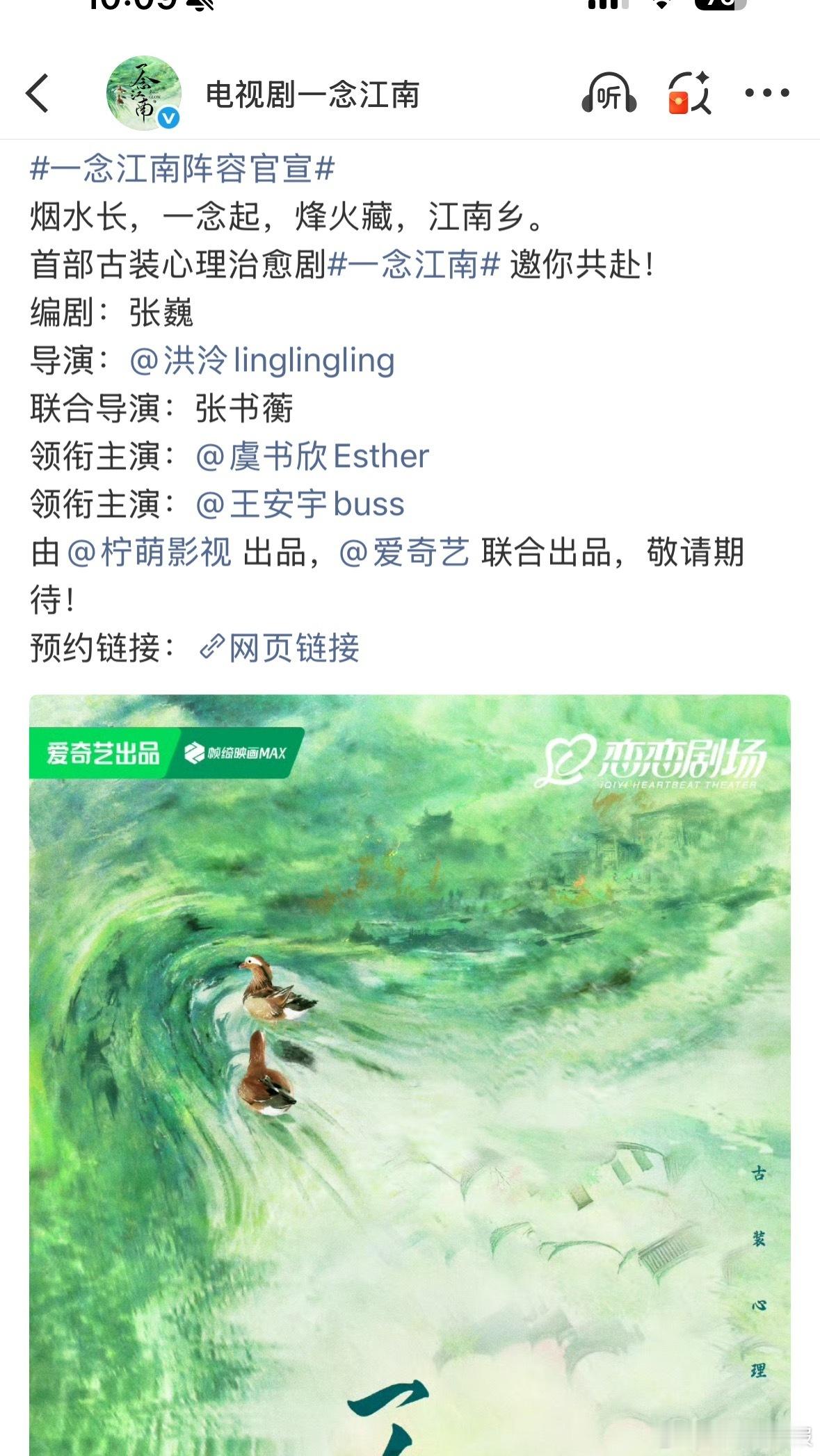 《一念江南》官宣王安宇的博文还在，可有人疑惑王安宇做错了什么，这样的反差让大家关