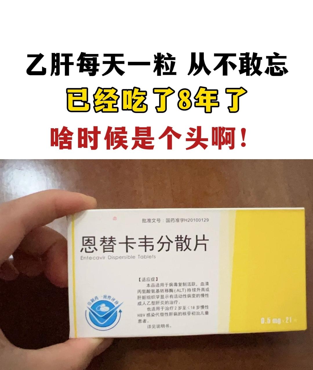 “张主任，这个药我都吃了8年了，还能等到停药的那天吗？”  说完这句话...